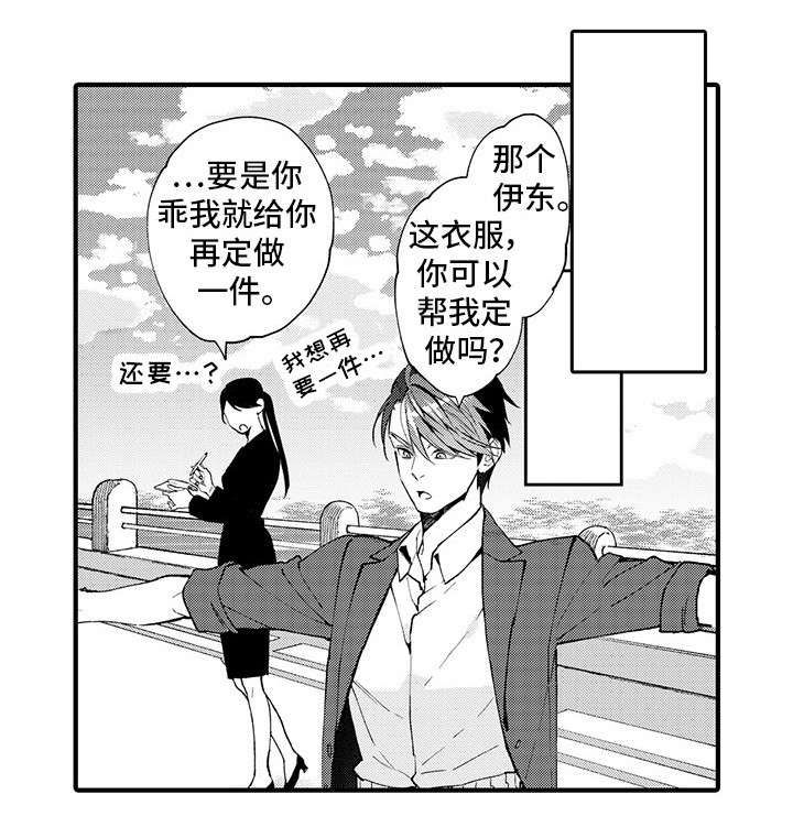 追星女孩喜欢宅男漫画,第13章：性情大变1图