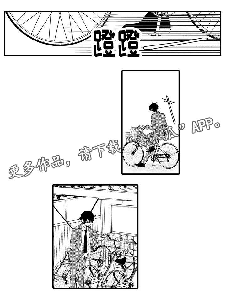 追星ss漫画,第3章：宅男1图