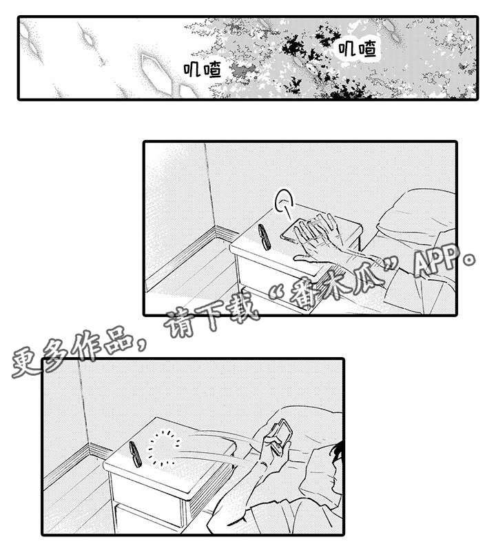 追星女孩喜欢宅男漫画,第13章：性情大变2图