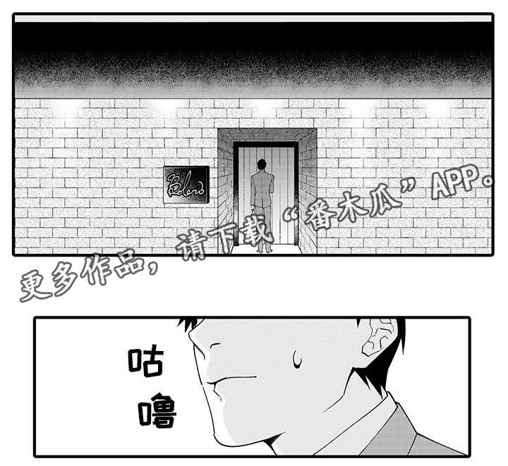 追星必备软件大全漫画,第20章：异装癖1图