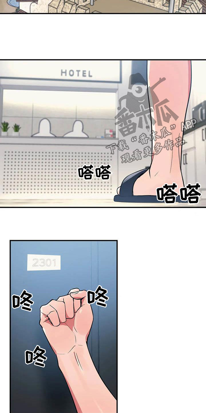 亚人女友漫画,第16章：道歉2图