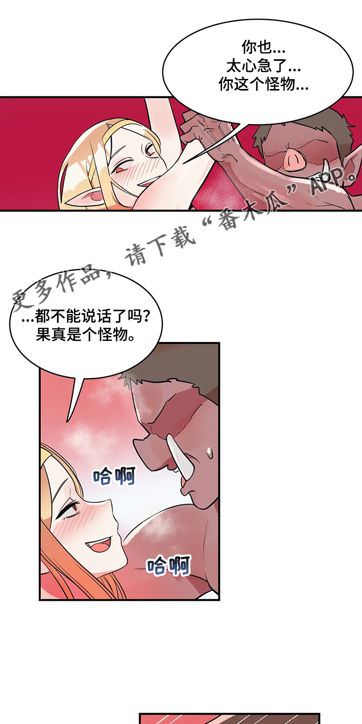 亚人女友漫画,第22章：以物换物1图