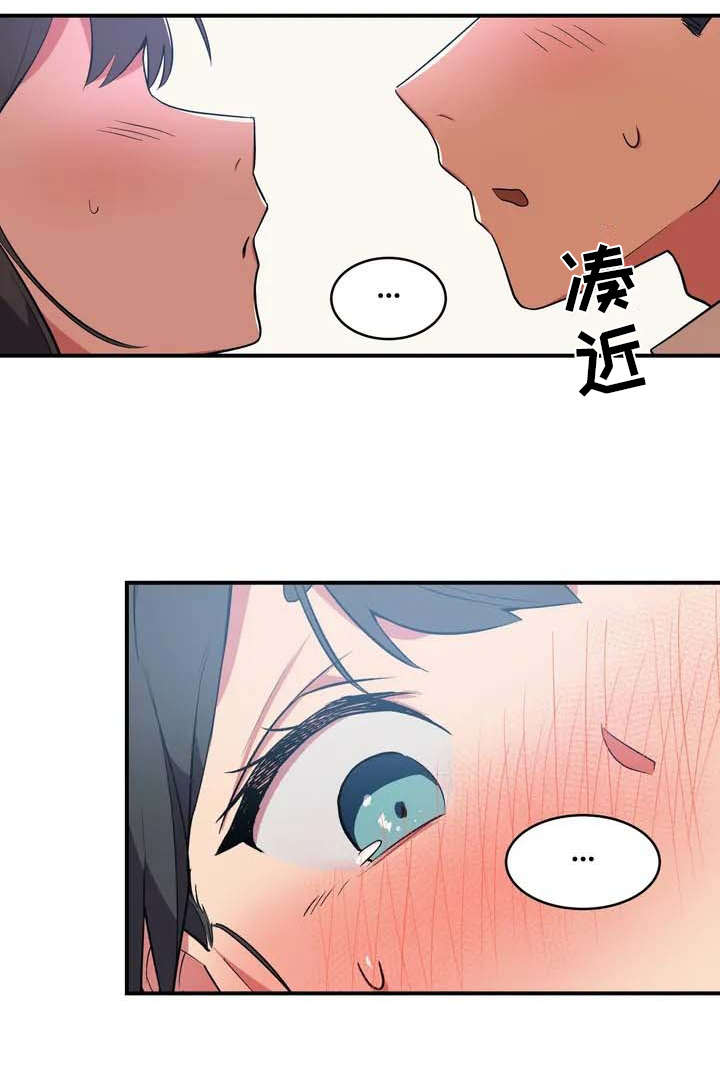 亚人女友漫画,第3章：想办法1图