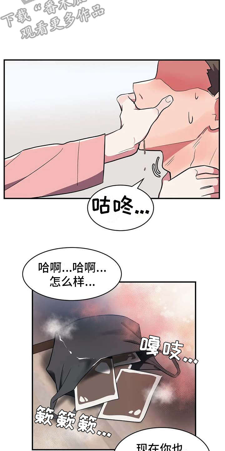 亚人女友漫画,第10章：灌下去2图