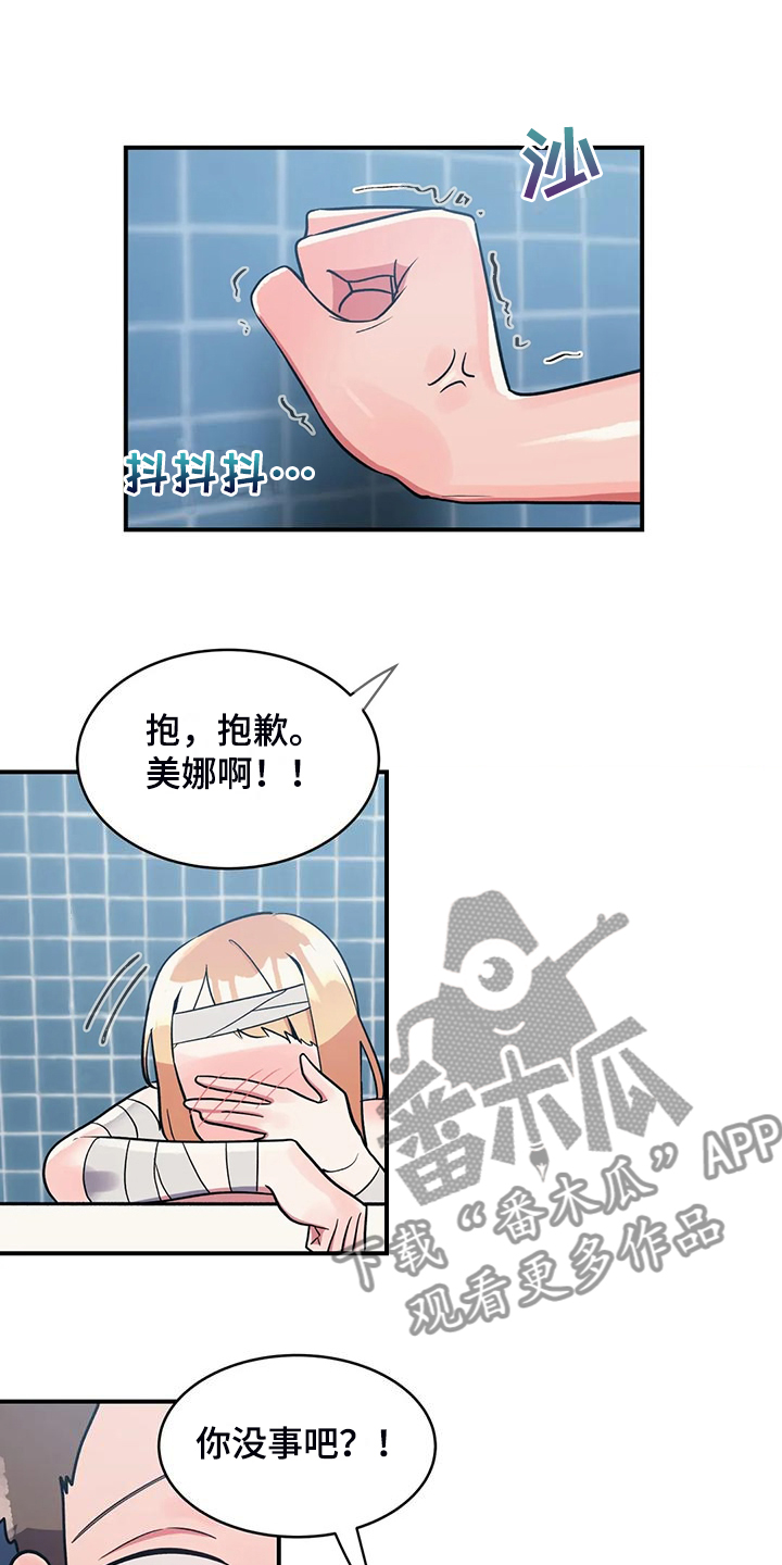 亚人女友漫画,第36章：你也体验看看1图