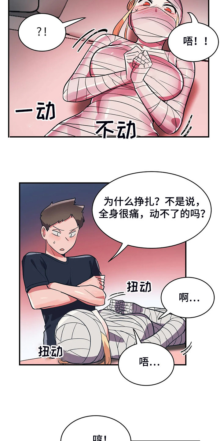 亚人女友漫画,第34章：技高一筹2图