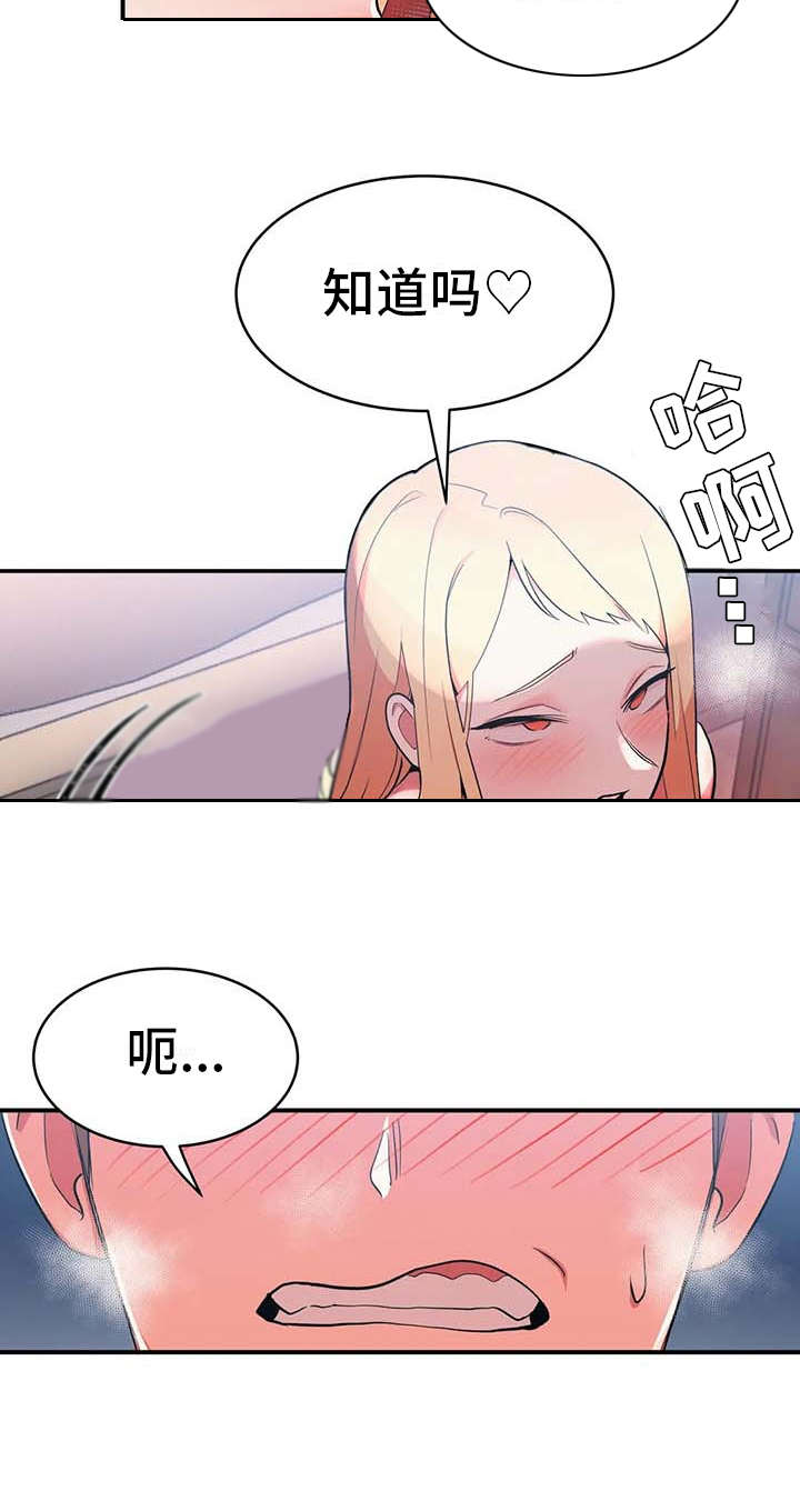 亚人女友漫画,第9章：探病1图