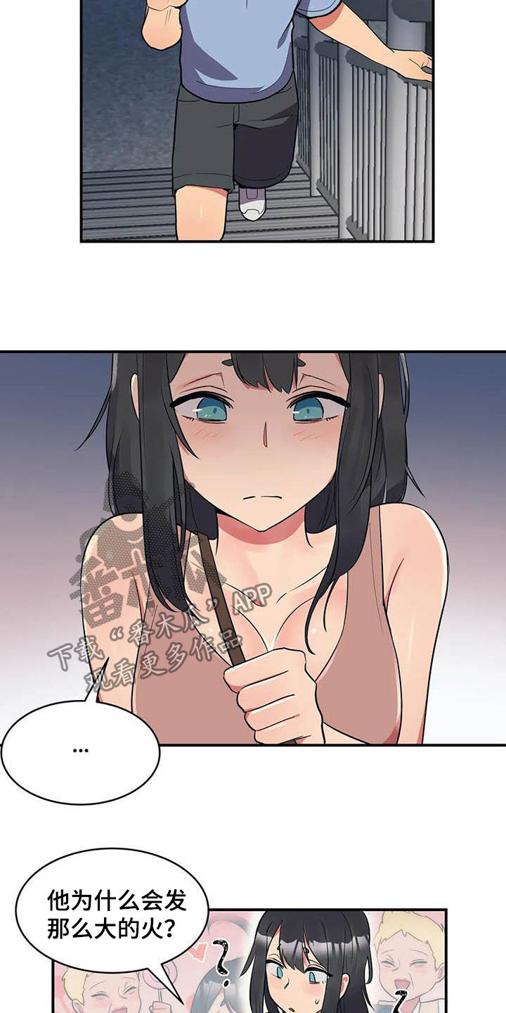 亚人女友漫画,第15章：假想敌2图