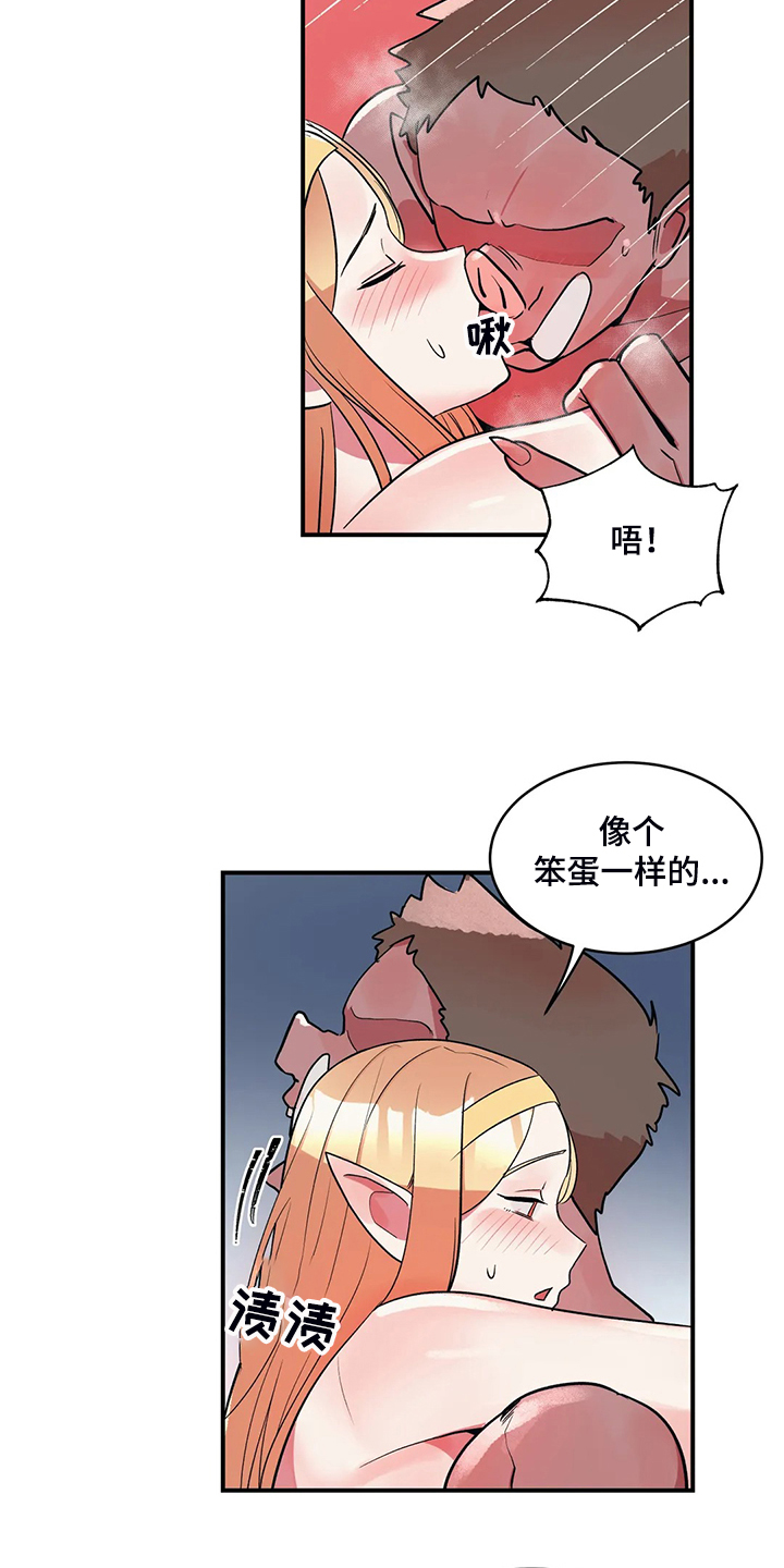 亚人女友漫画,第22章：以物换物2图