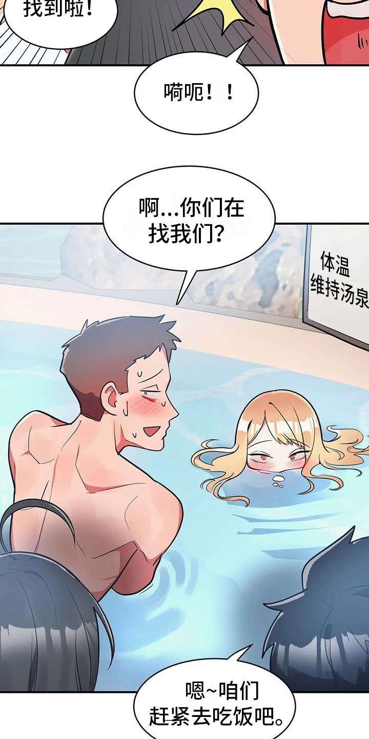 亚人女友漫画,第12章：并不讨厌1图