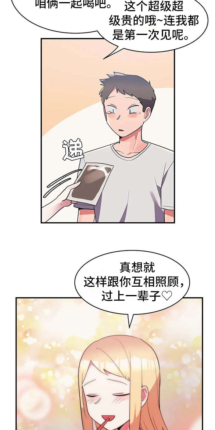 亚人女友漫画,第8章：贫血2图