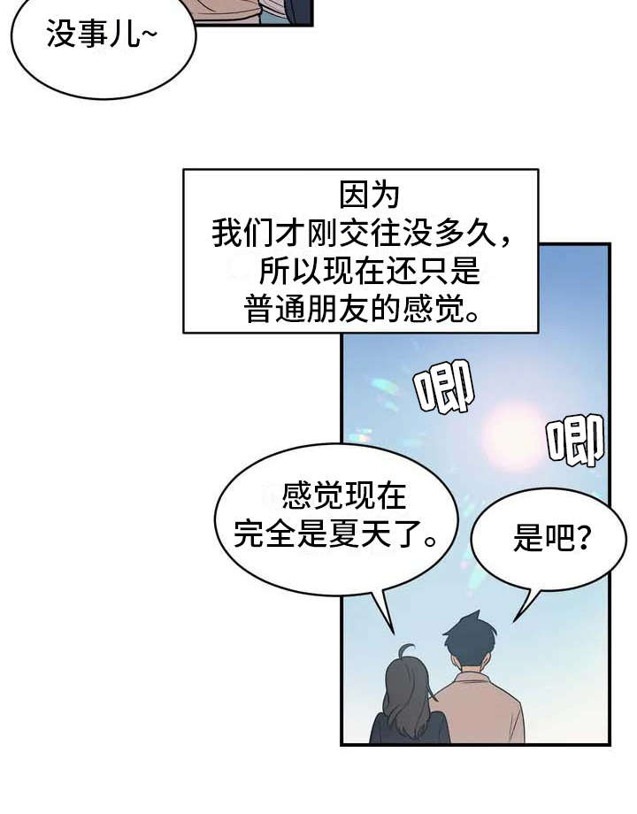 亚人女友漫画,第1章：狼人2图