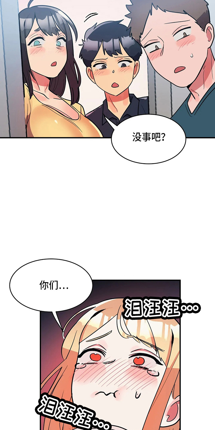 亚人女友漫画,第37章：乐极生悲2图