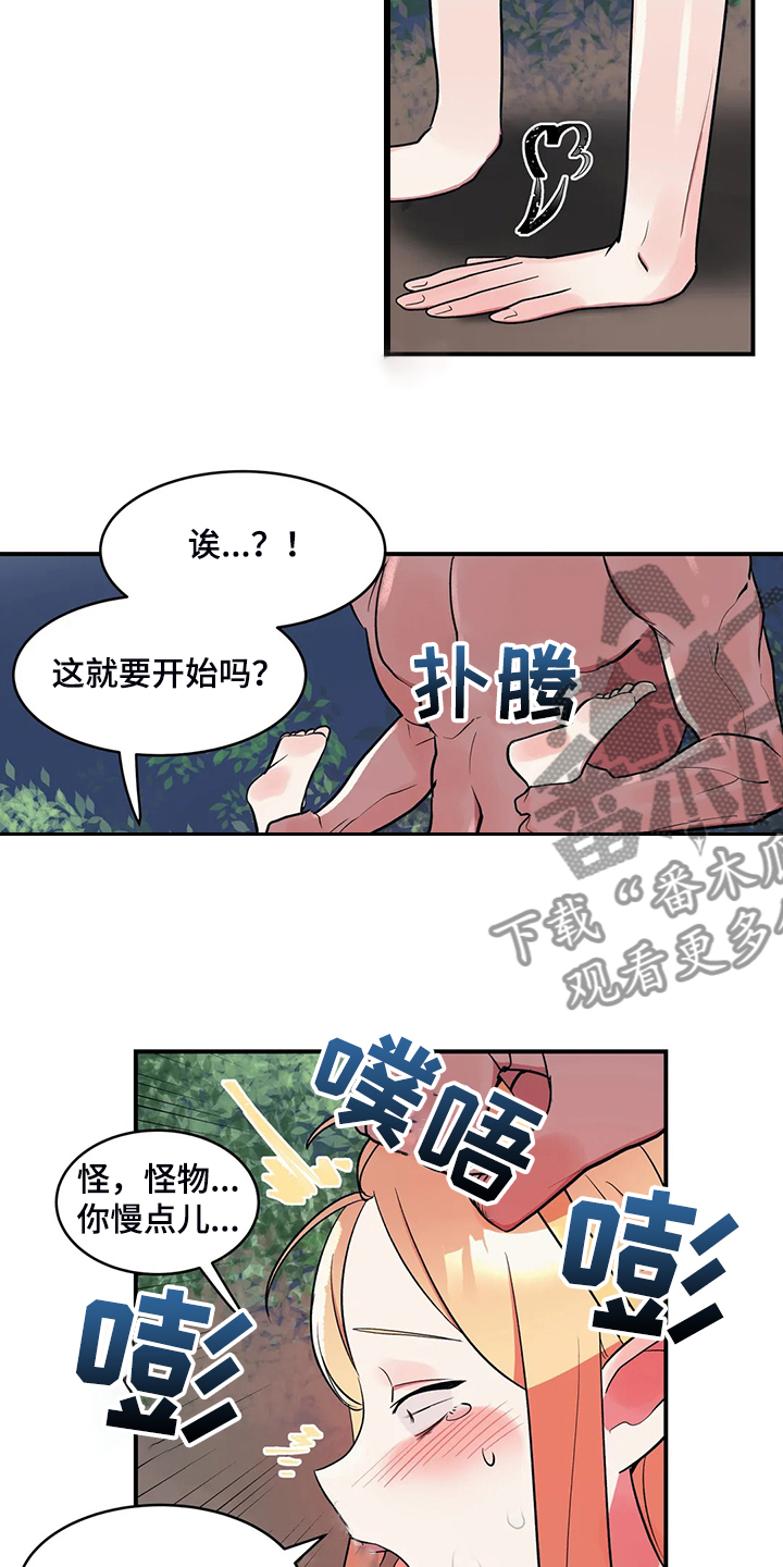 亚人女友漫画,第22章：以物换物1图