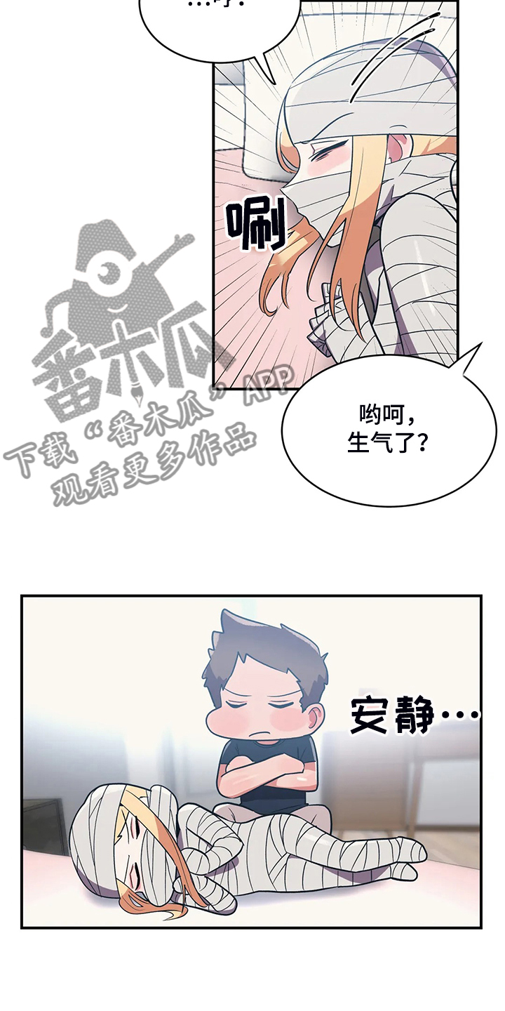 亚人女友漫画,第34章：技高一筹1图