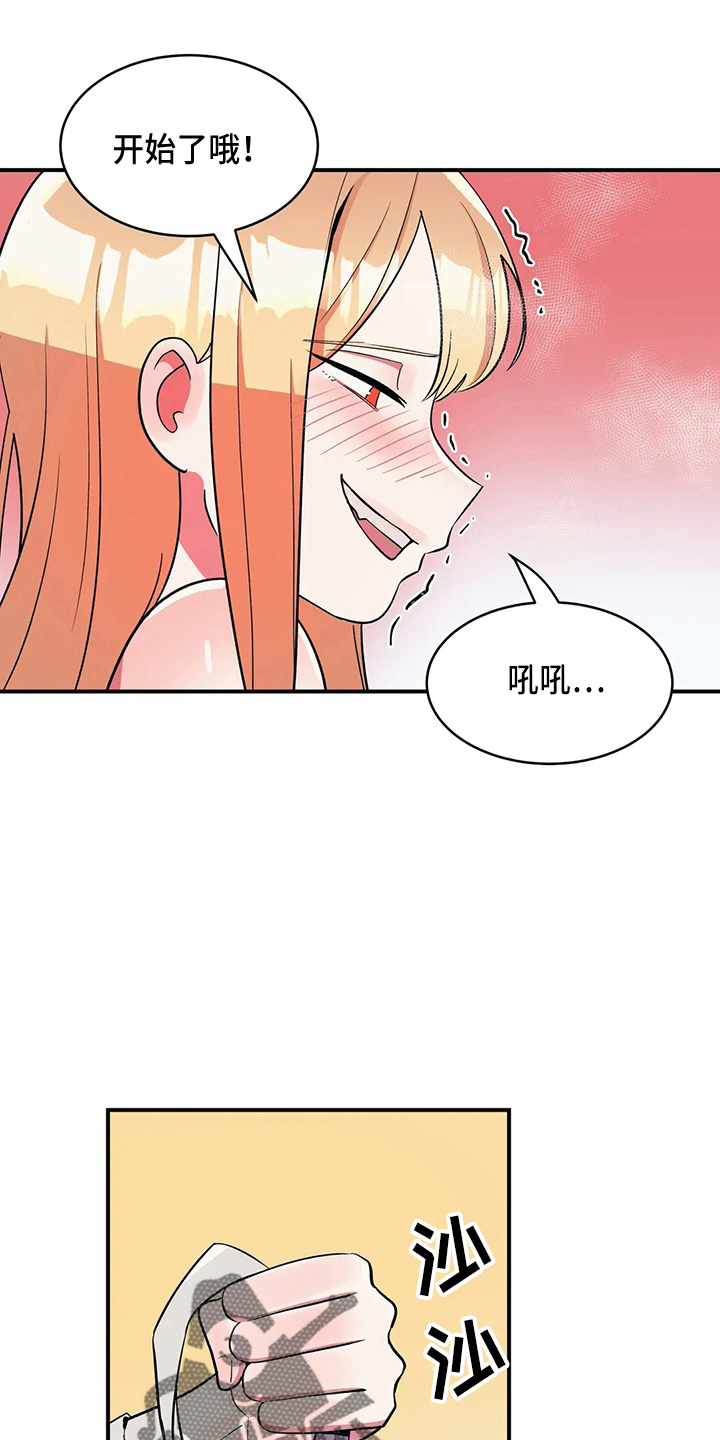 亚人女友漫画,第37章：乐极生悲1图