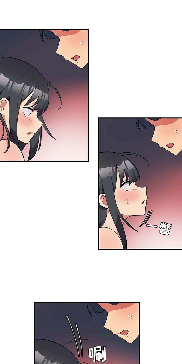 亚人女友漫画,第3章：想办法2图