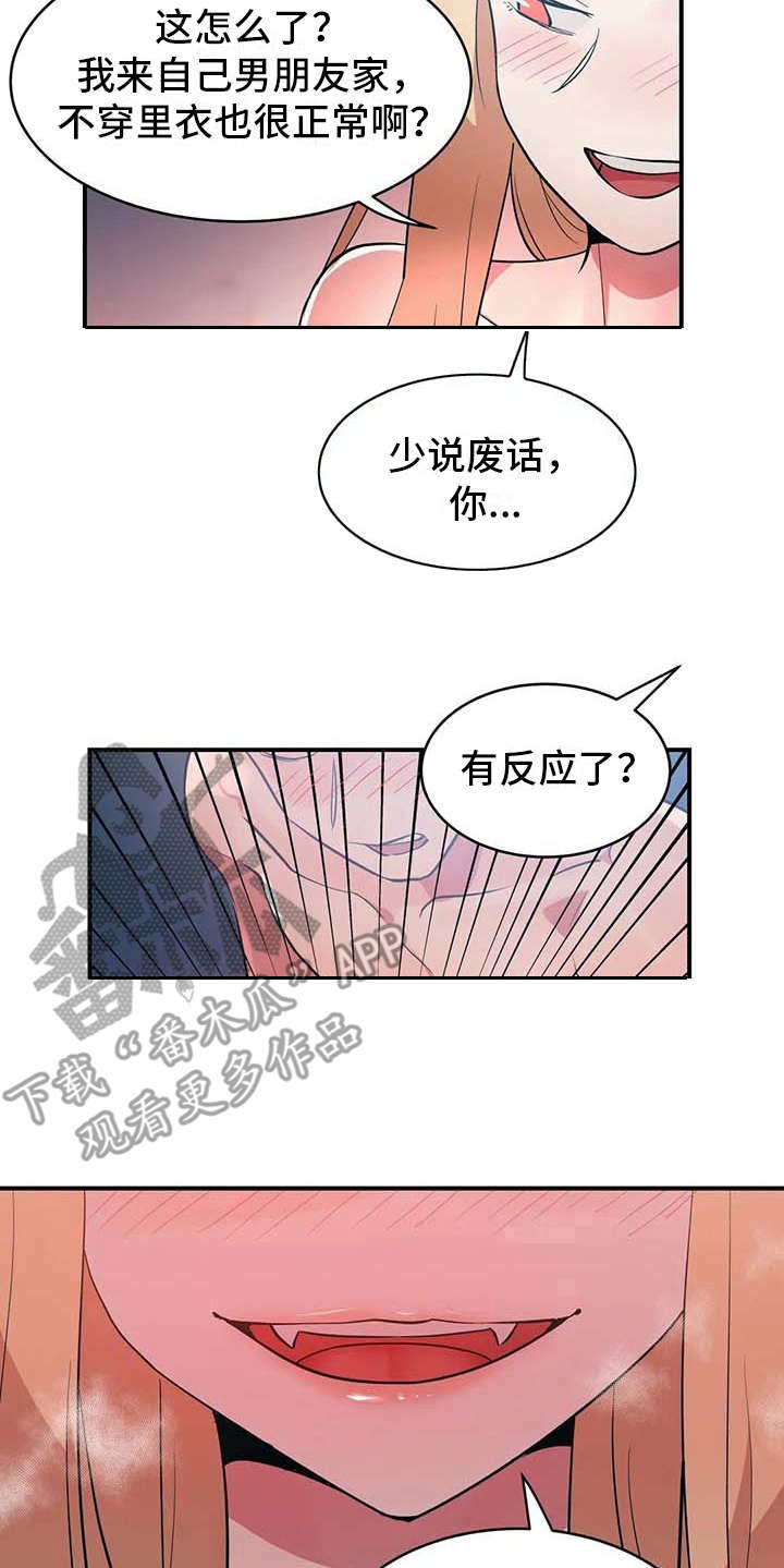 亚人女友漫画,第8章：贫血2图