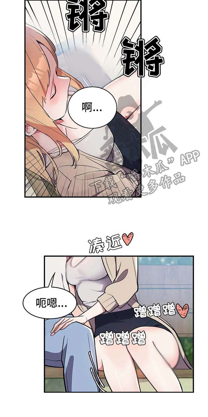 亚人女友漫画,第6章：补药2图