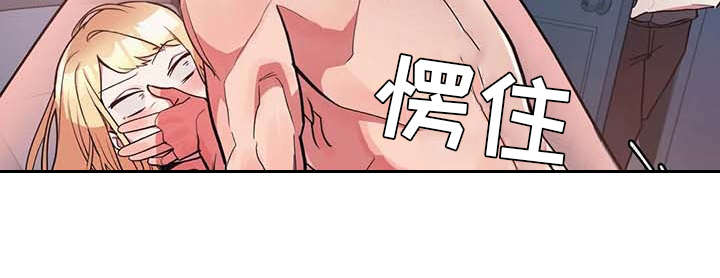 亚人女友漫画,第11章：有点可惜2图
