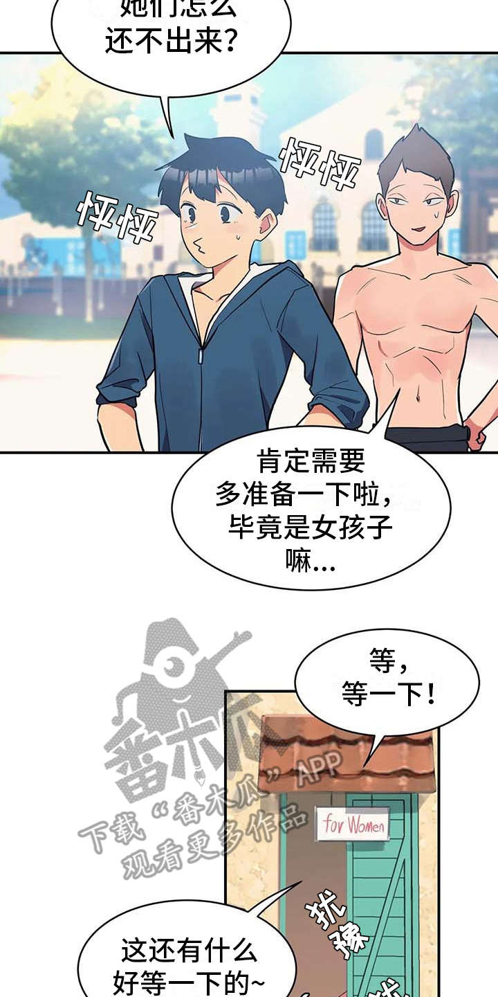 亚人女友漫画,第5章：吸血鬼2图