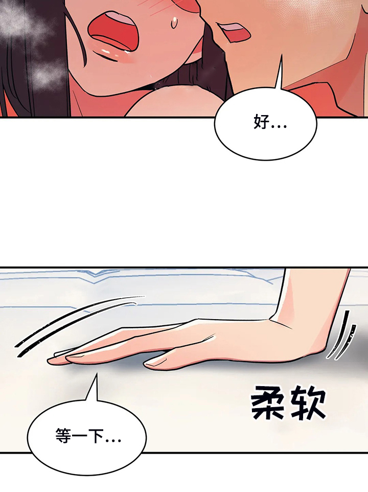 亚人女友漫画,第30章：帮你按摩2图
