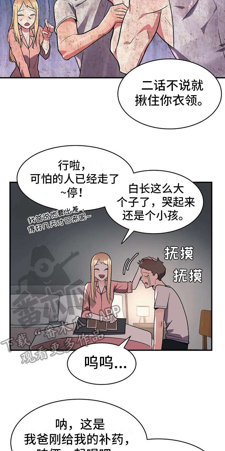 亚人女友漫画,第8章：贫血1图