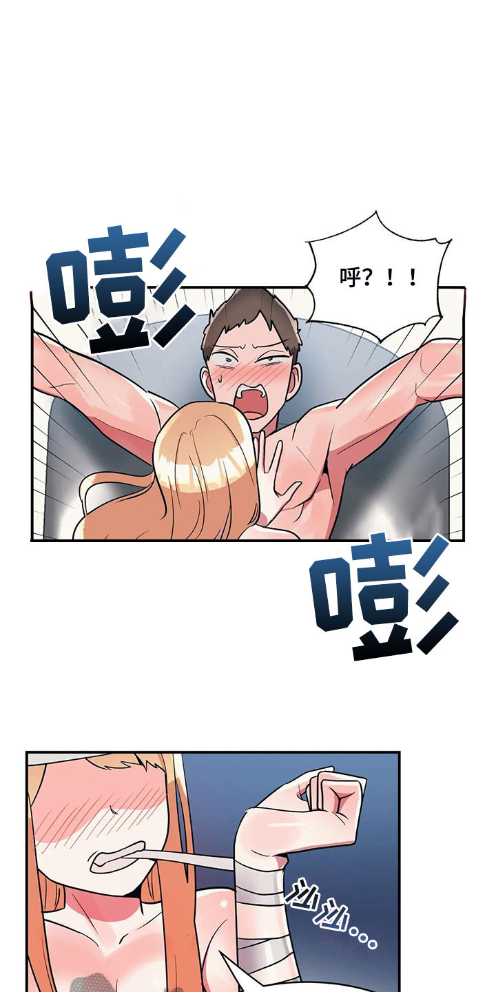 亚人女友漫画,第36章：你也体验看看1图