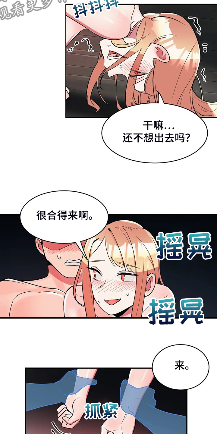 亚人女友漫画,第25章：鬼怪2图