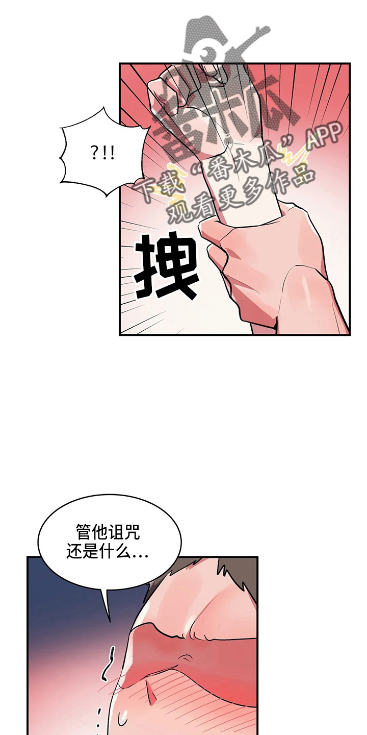 亚人女友漫画,第37章：乐极生悲1图