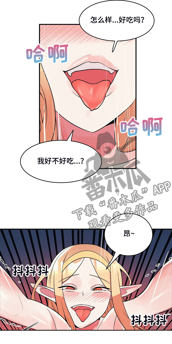 亚人女友漫画,第22章：以物换物1图