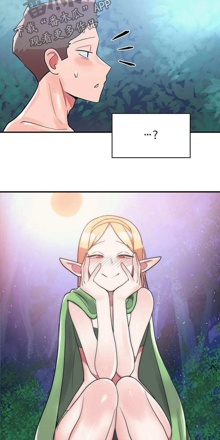 亚人女友漫画,第20章：精灵2图