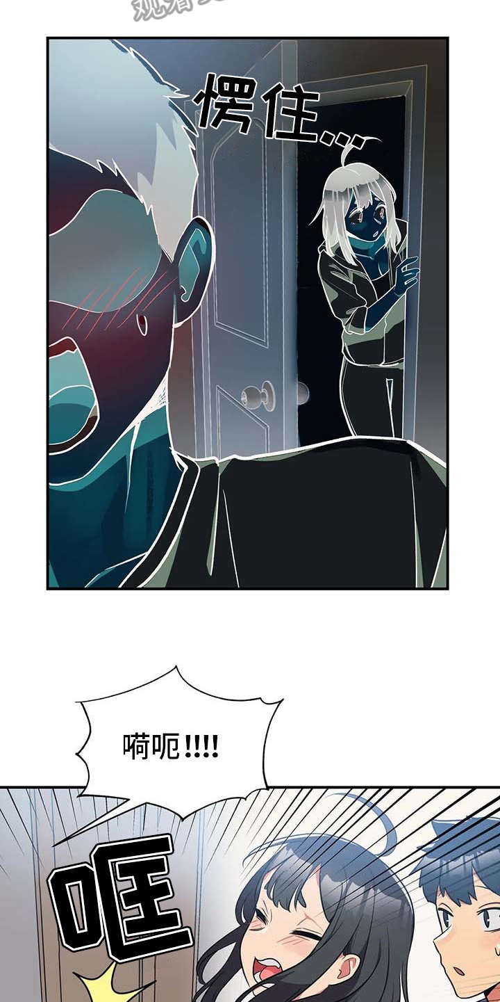 亚人女友漫画,第9章：探病2图