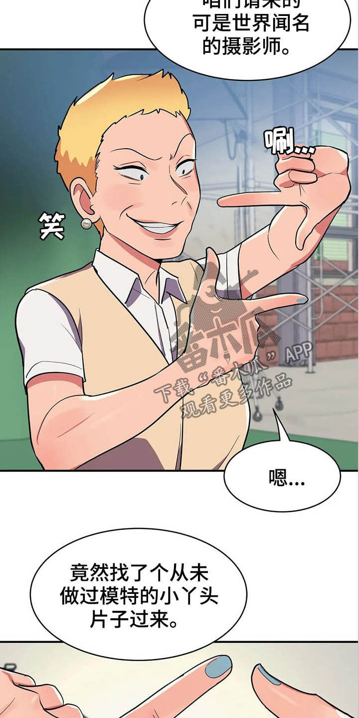 亚人女友漫画,第14章：美人鱼1图