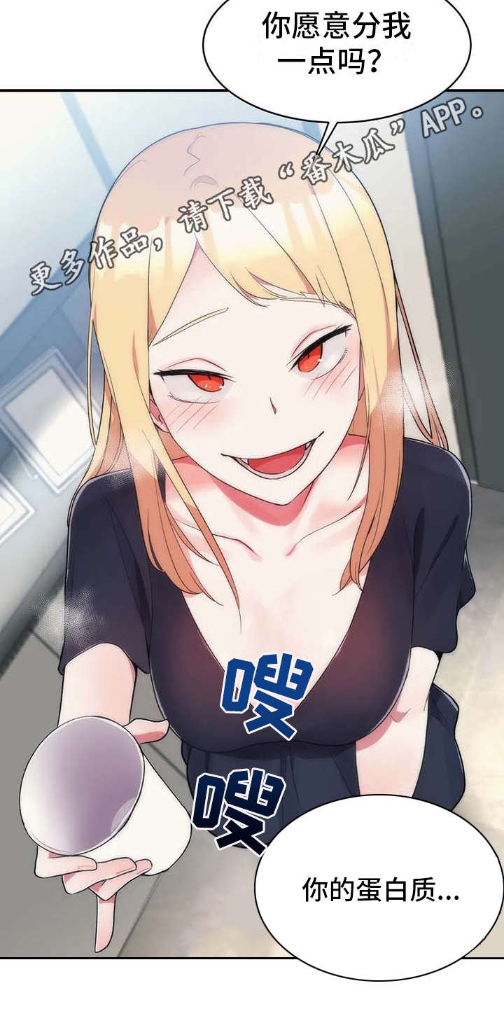 亚人女友漫画,第7章：健康疗法2图