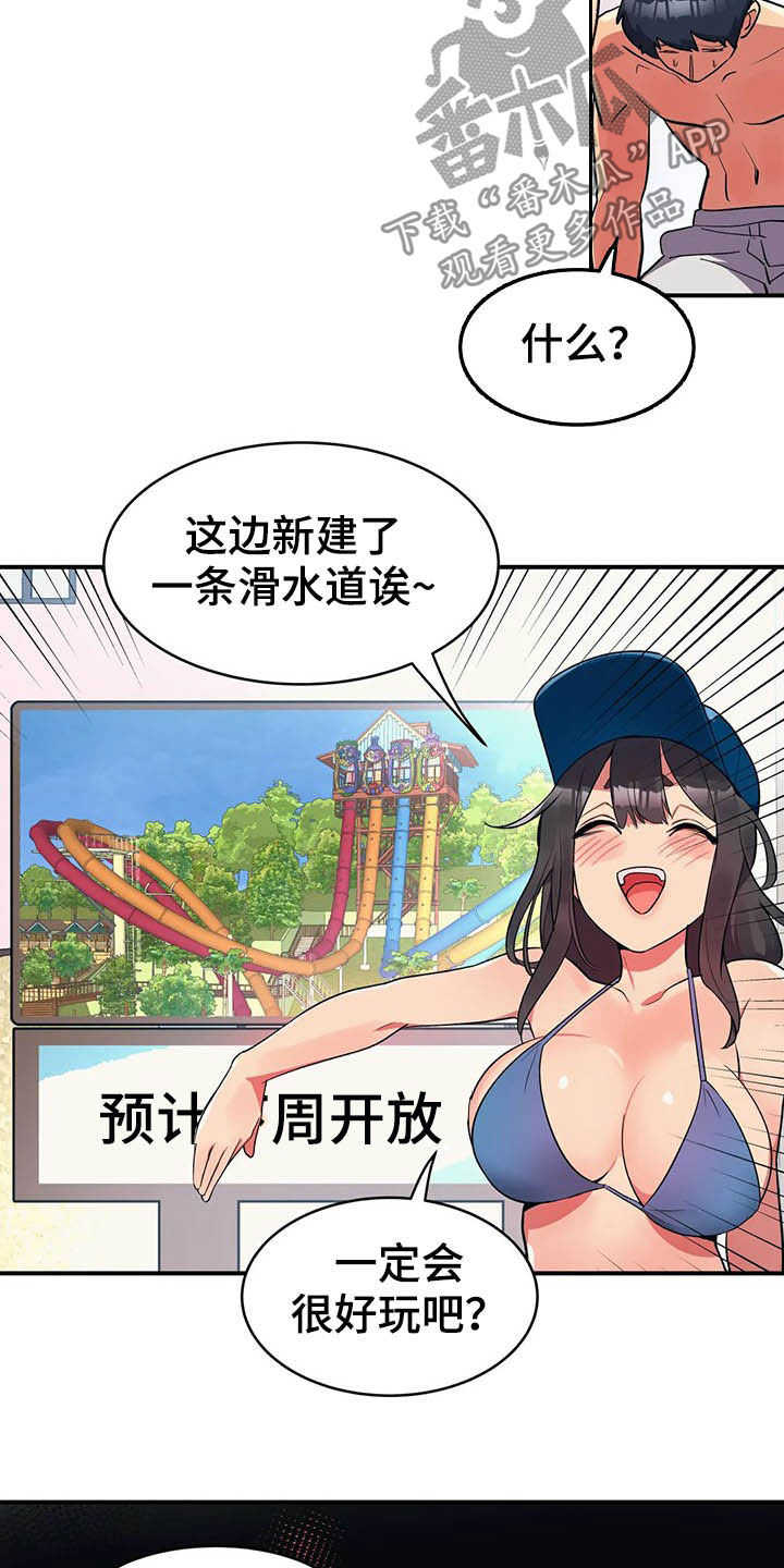 亚人女友漫画,第13章：模特2图