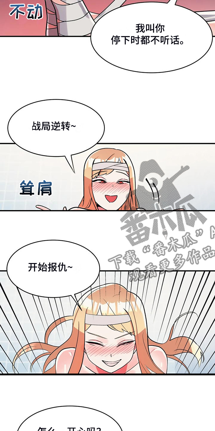 亚人女友漫画,第36章：你也体验看看1图