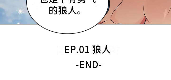 亚人女友漫画,第5章：吸血鬼1图