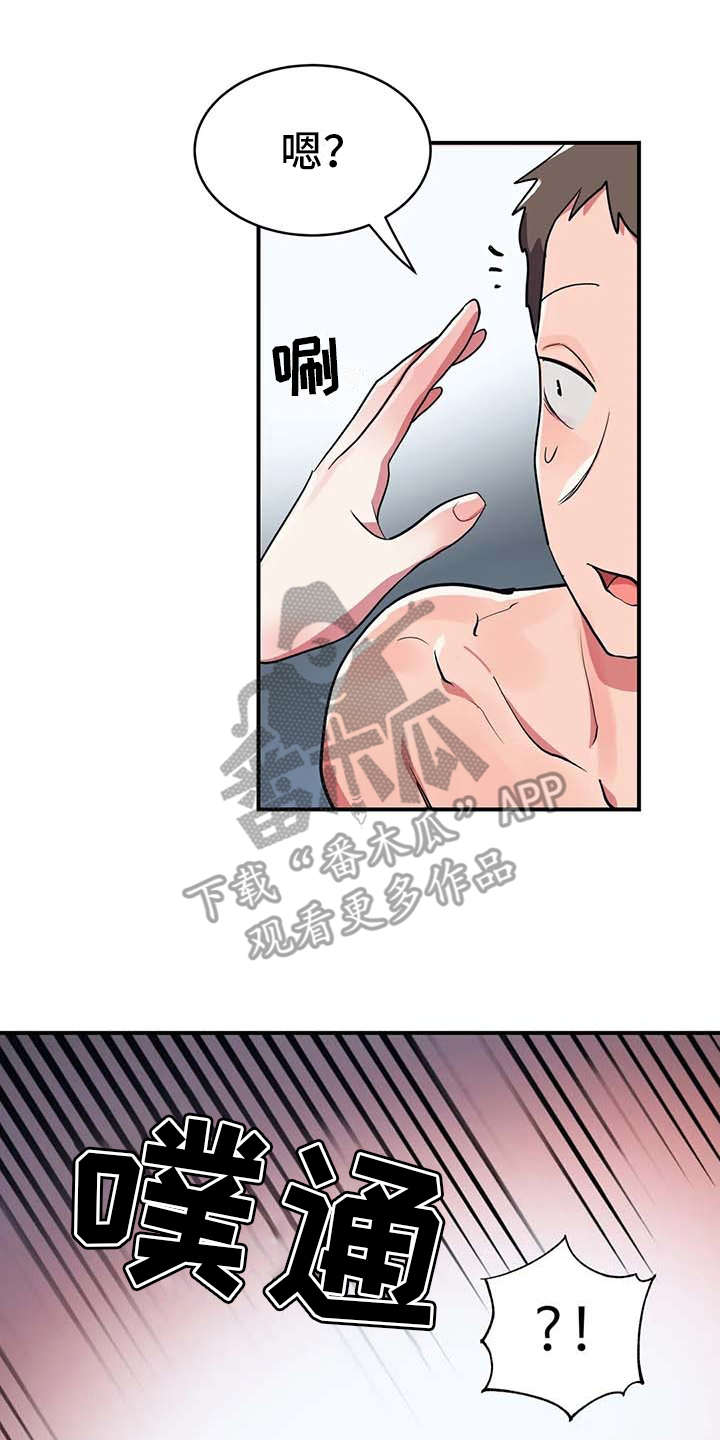 亚人女友漫画,第11章：有点可惜2图