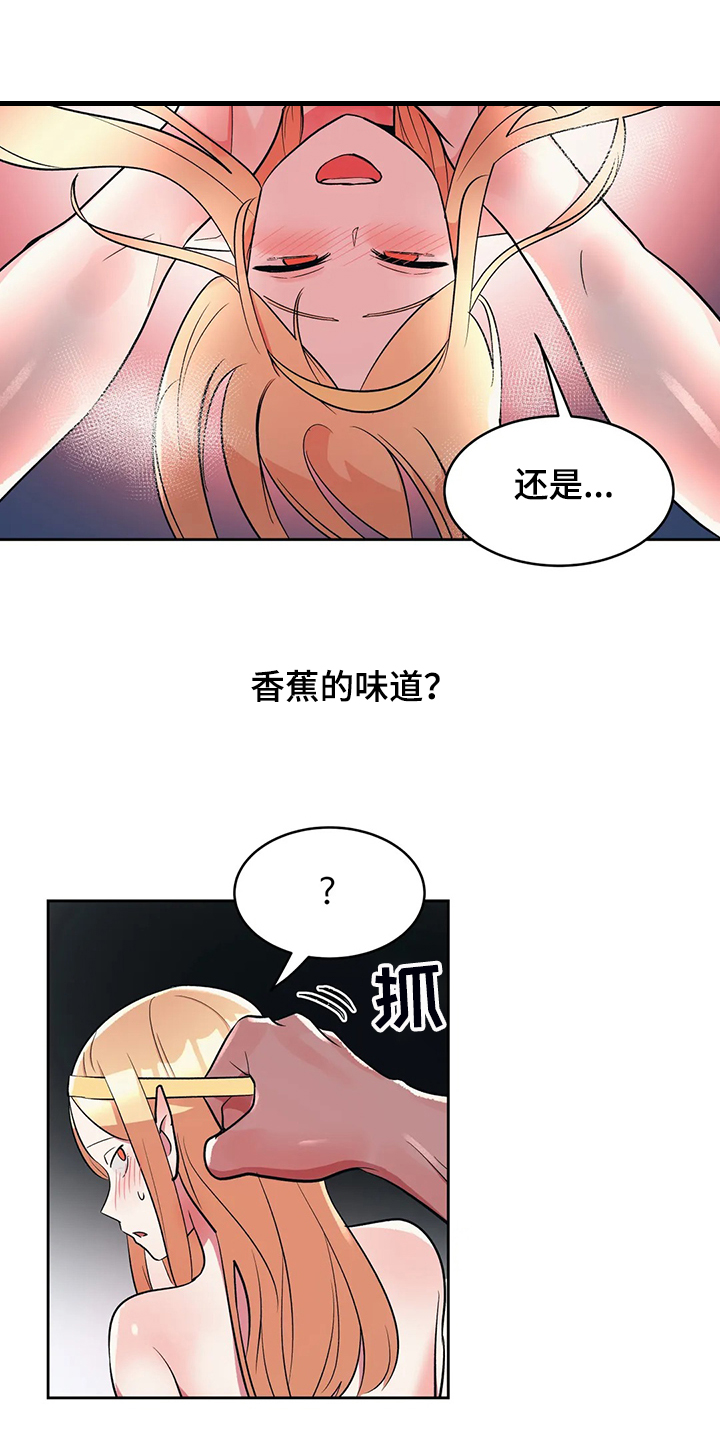亚人女友漫画,第21章：无理的怪物2图