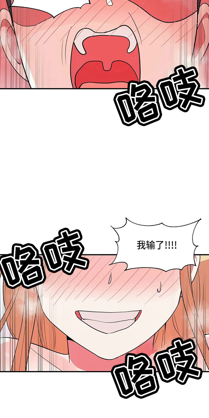 亚人女友漫画,第37章：乐极生悲1图