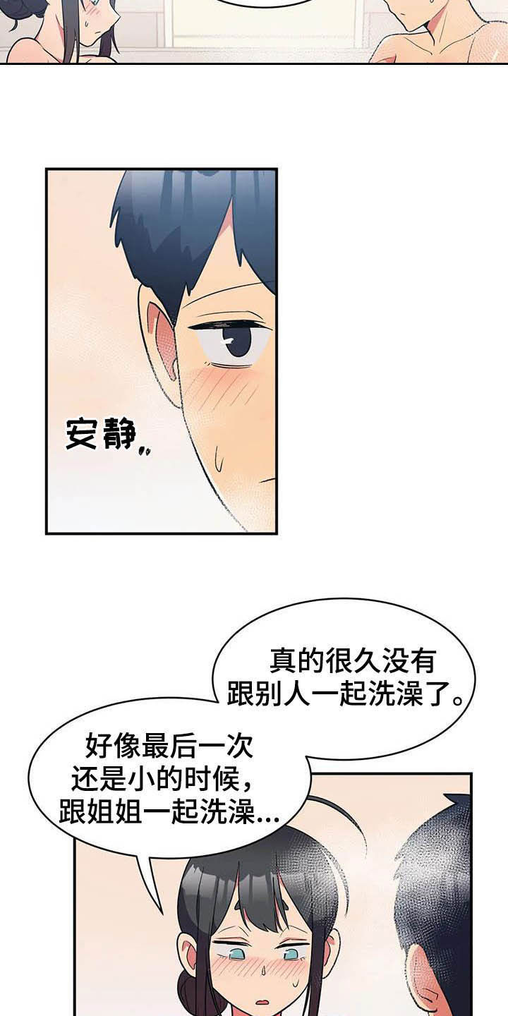 亚人女友漫画,第18章：兼职结束1图