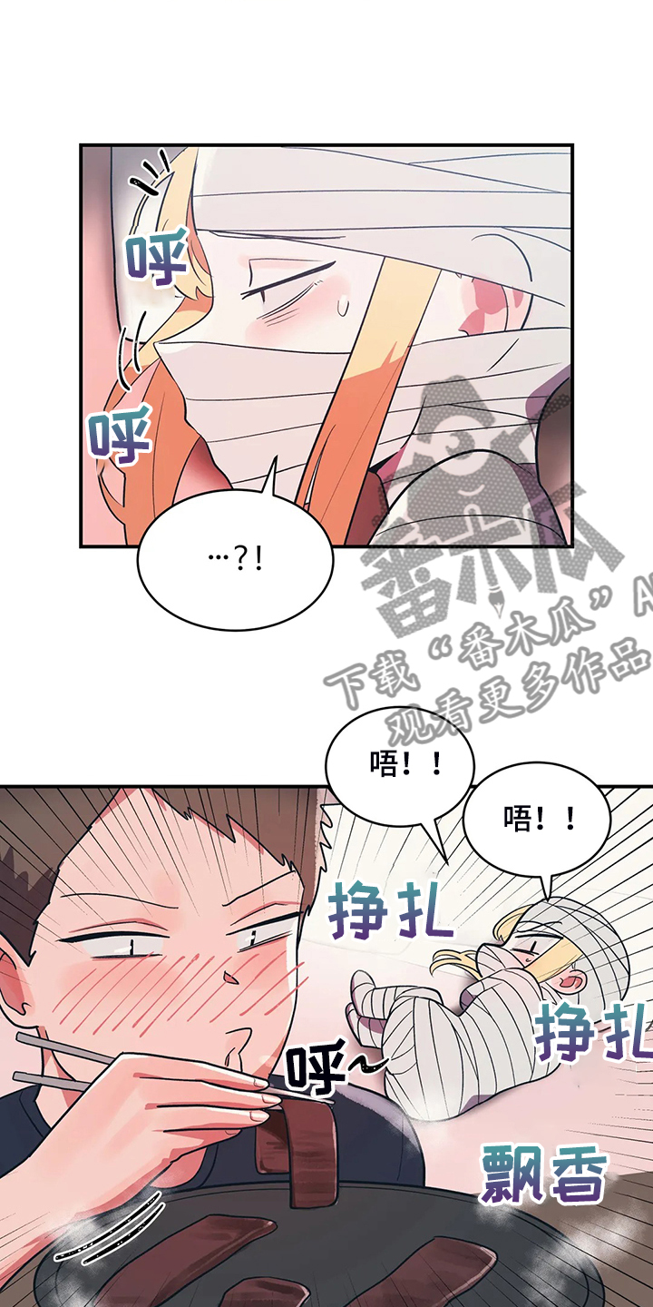 亚人女友漫画,第34章：技高一筹1图