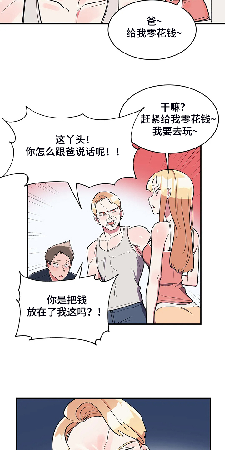 亚人女友漫画,第32章：宠女儿的爸爸2图