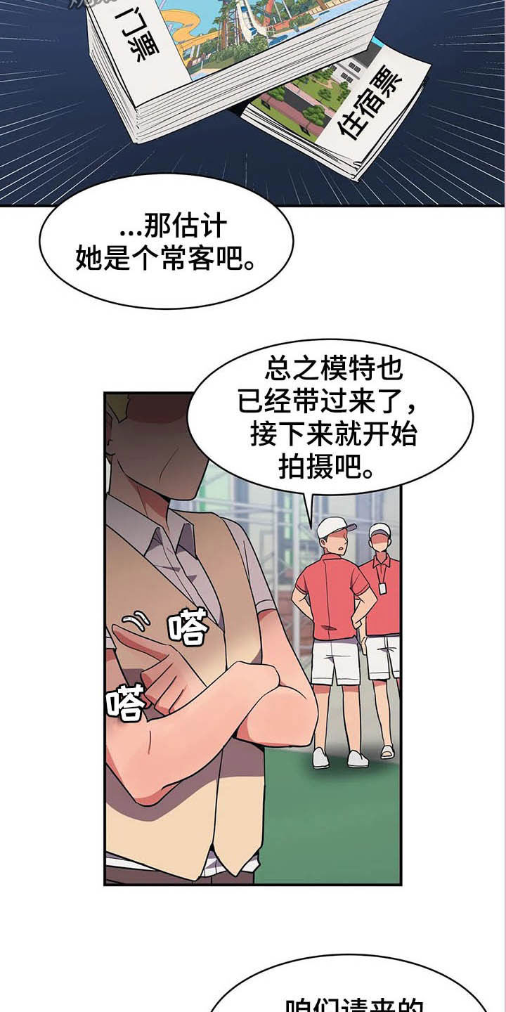 亚人女友漫画,第14章：美人鱼2图