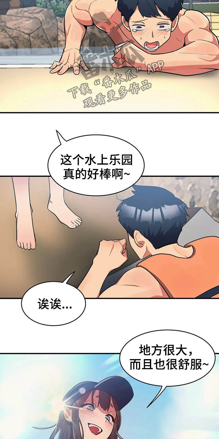 亚人女友漫画,第13章：模特2图