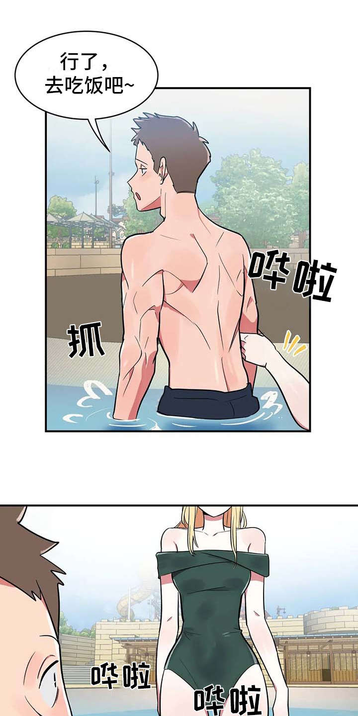 亚人女友漫画,第12章：并不讨厌2图
