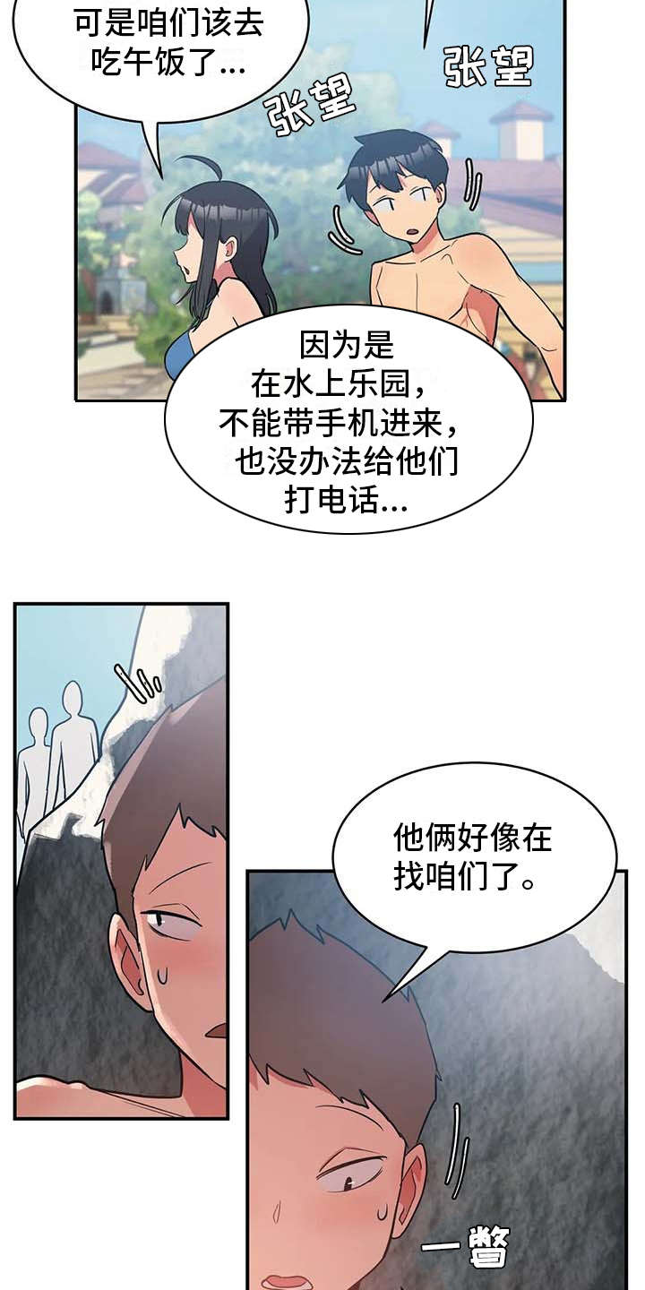 亚人女友漫画,第5章：吸血鬼1图