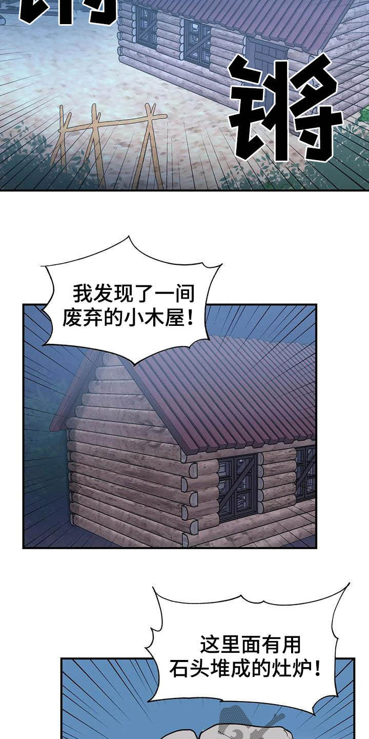 亚人女友漫画,第20章：精灵2图