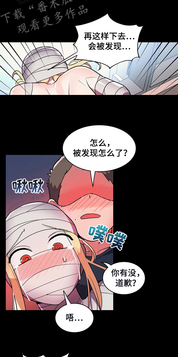 亚人女友漫画,第35章：互飚演技1图